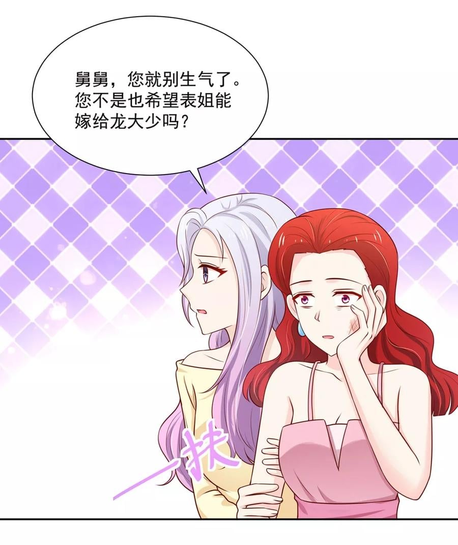 第139话 讨厌的，坏男人19