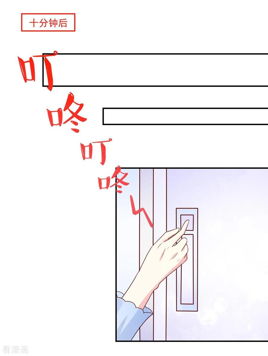 第173话 这是，未来表婶5