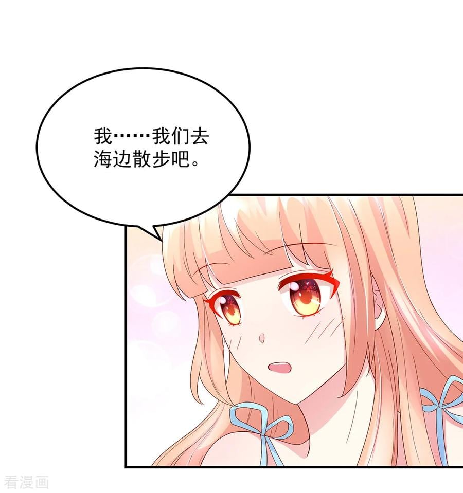 第203话 谢谢你，亲爱的2