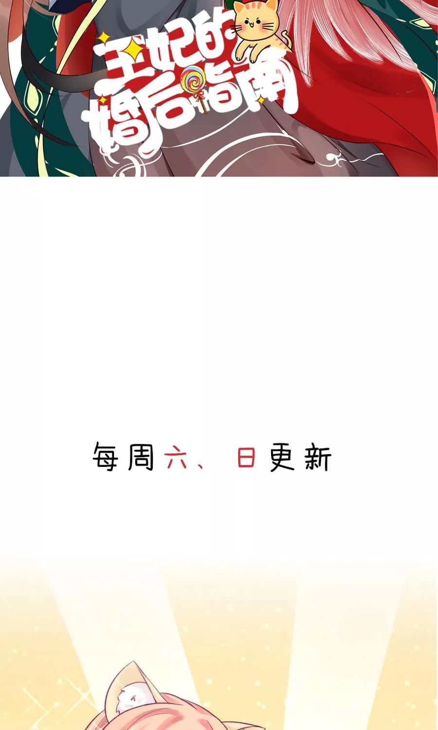 第14话 尴尬，流鼻血了21