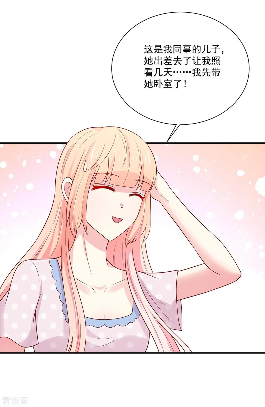 第171话 睿睿，要同居8