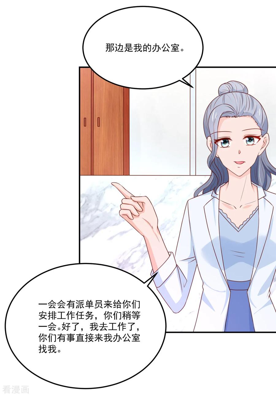 第156话 若汐的，焦虑4