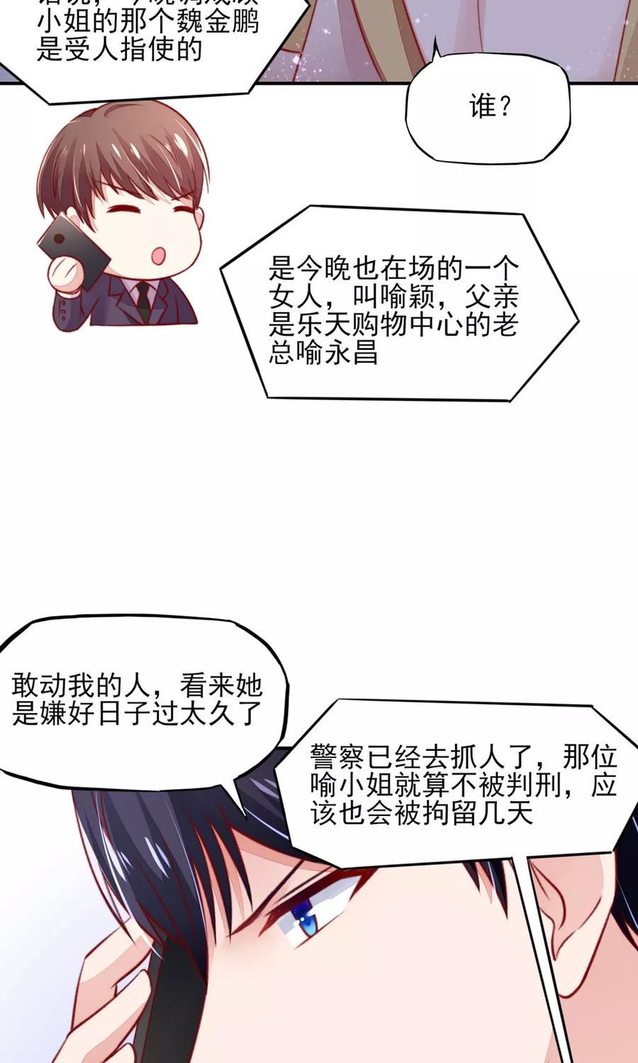 第55话 摸了，就得负责3