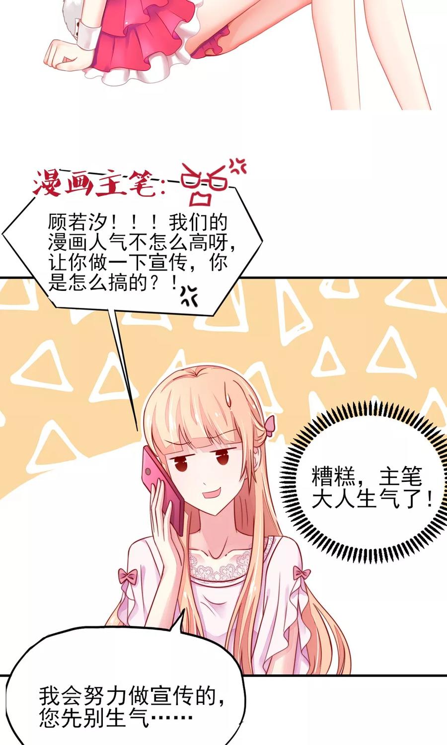 第50话 你有，老子帅吗？15