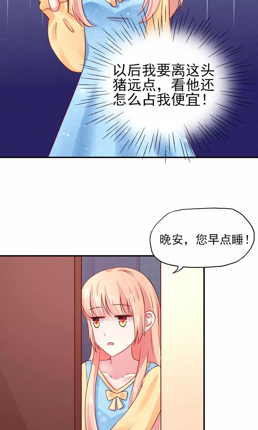 第16话 就当，被猪咬了15
