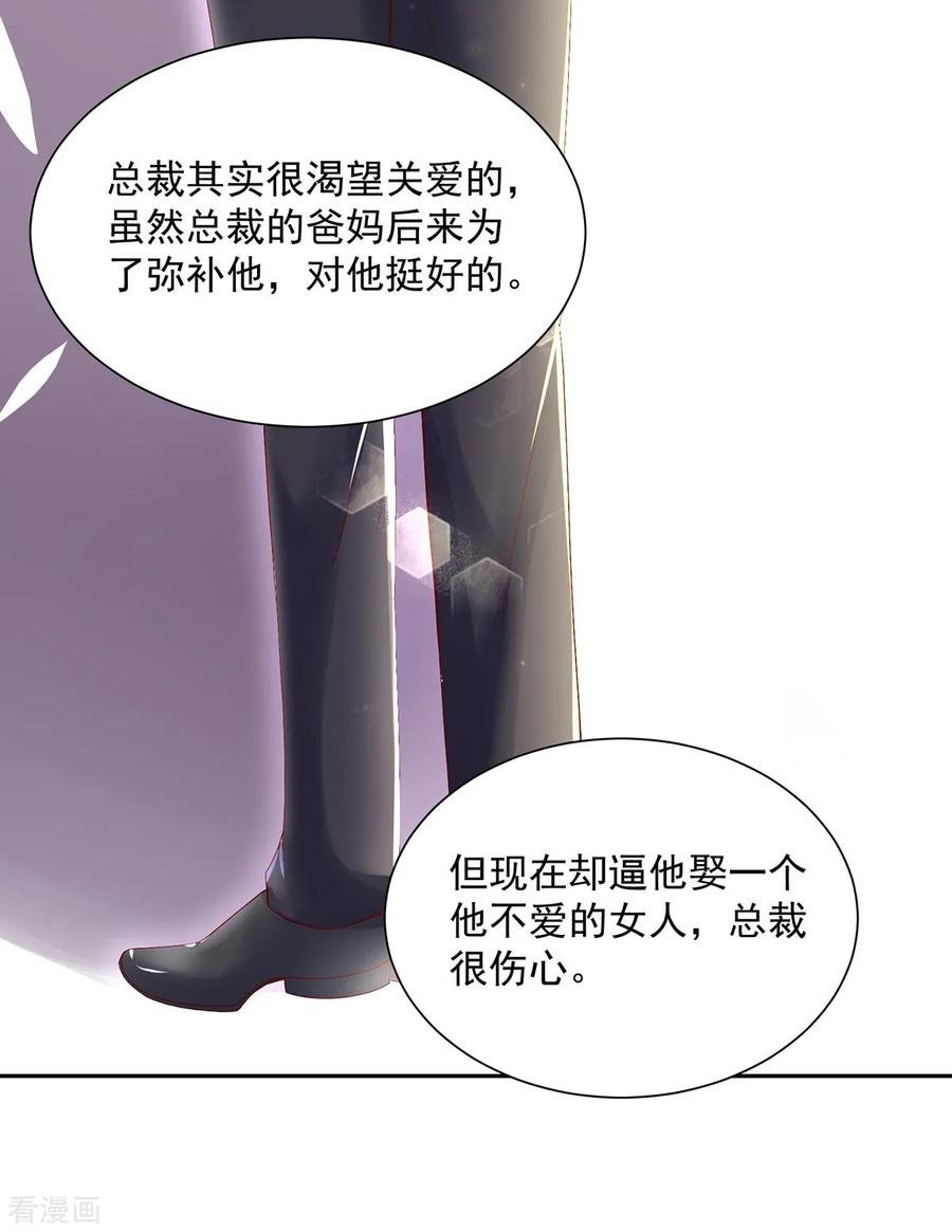 第197话 凌言璐，的勾引5