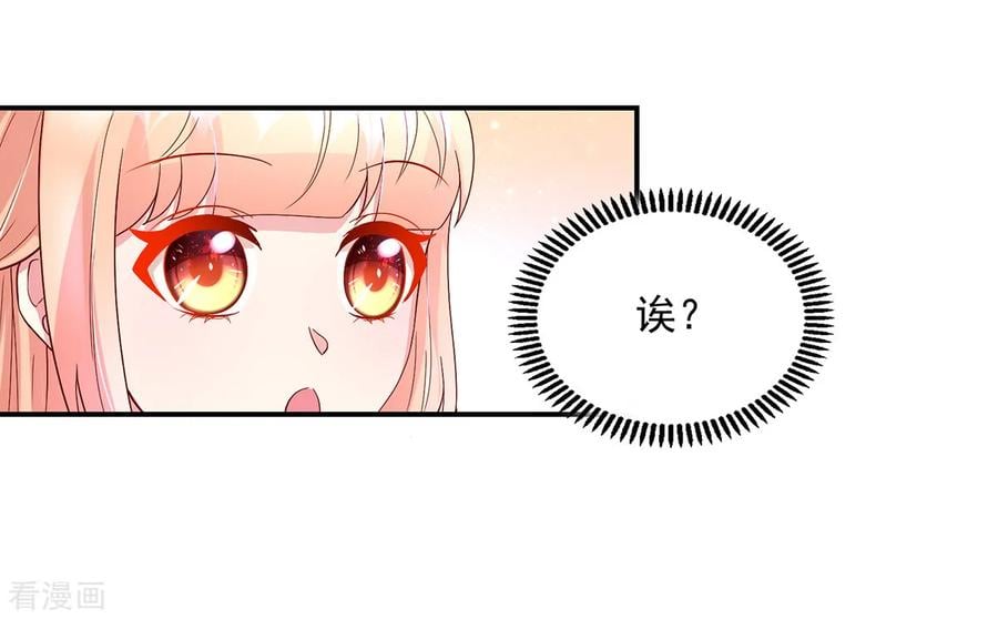 第199话 给你，惊喜13
