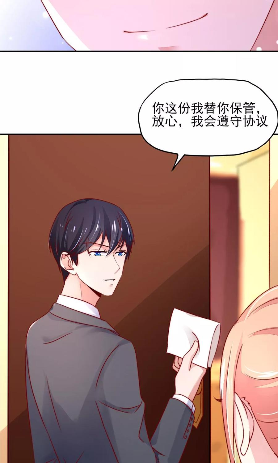 第41话 爹地，很好睡6