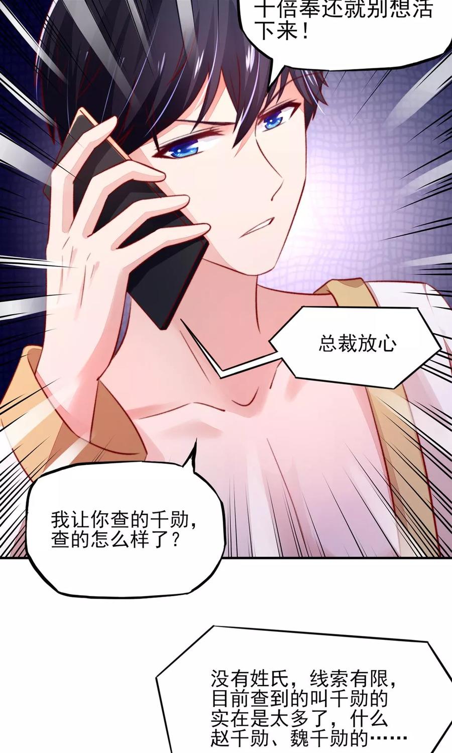 第55话 摸了，就得负责5
