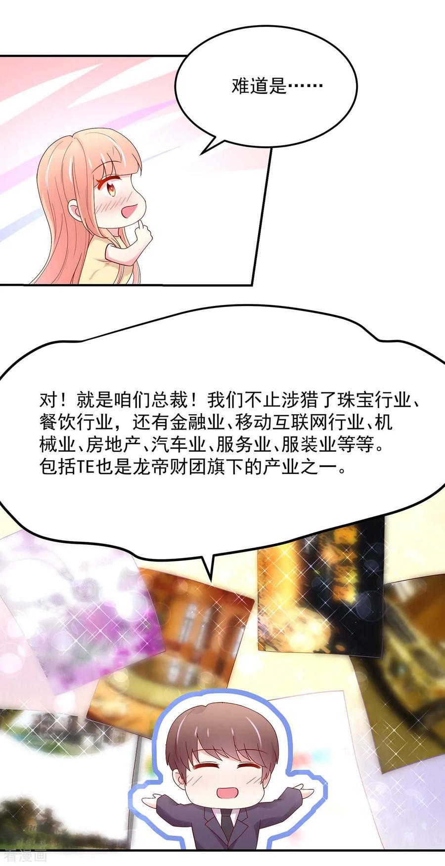 第214话 缺你，不缺钱7