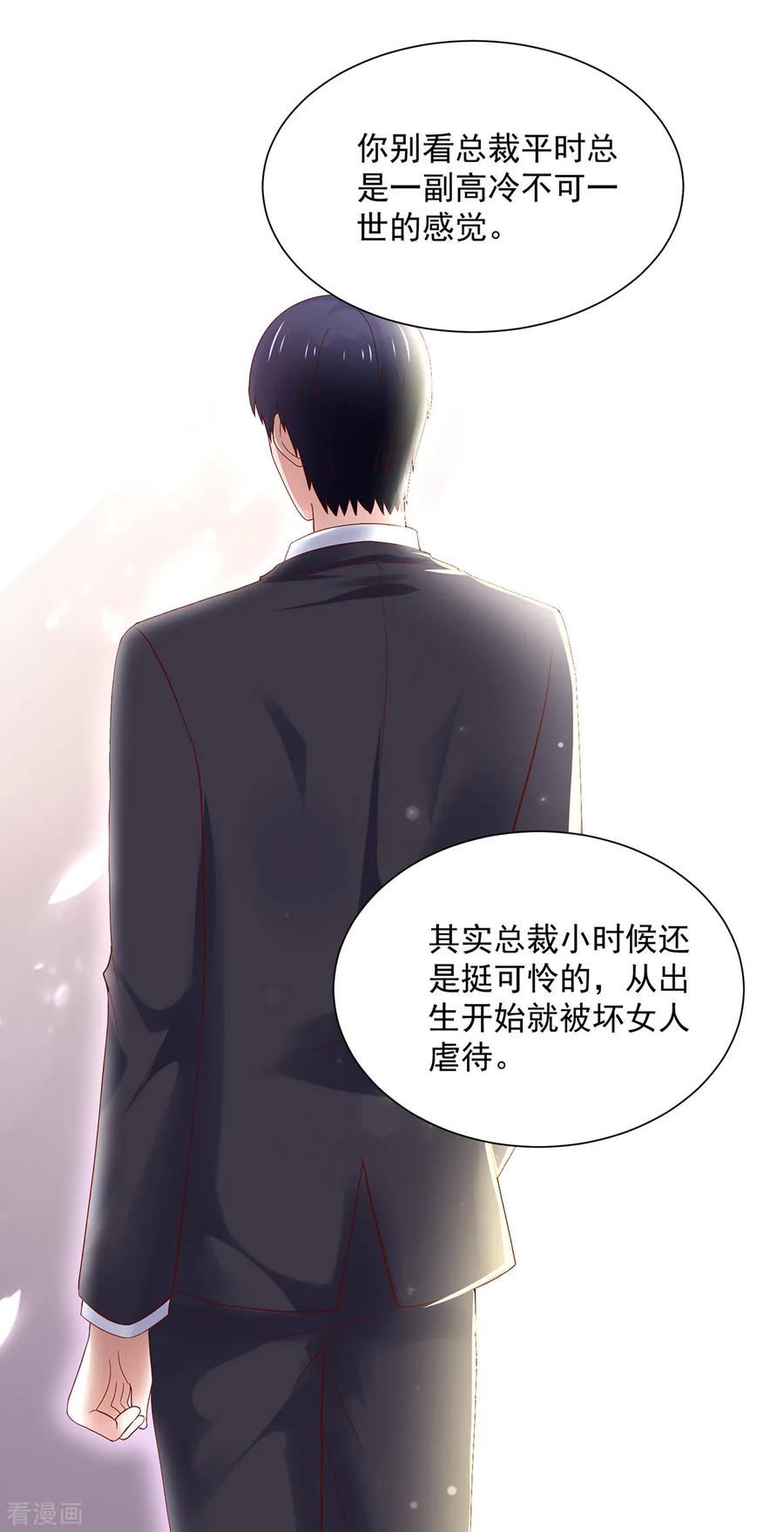 第197话 凌言璐，的勾引4