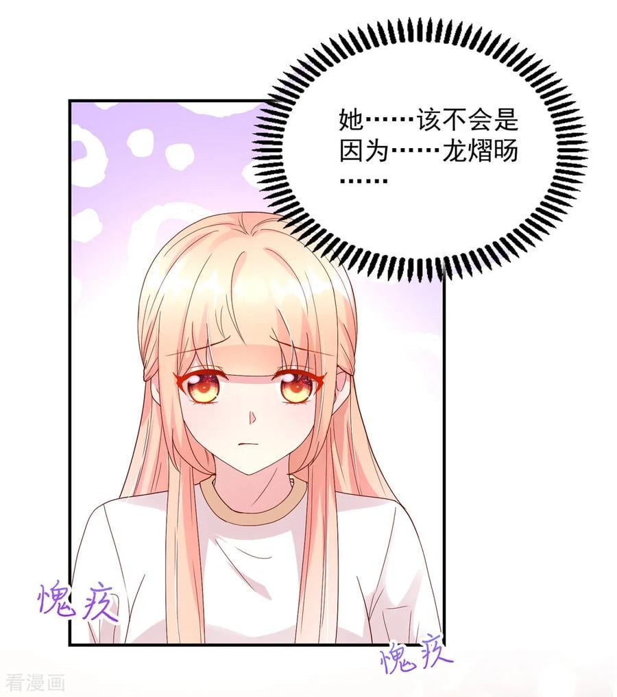 第199话 给你，惊喜2