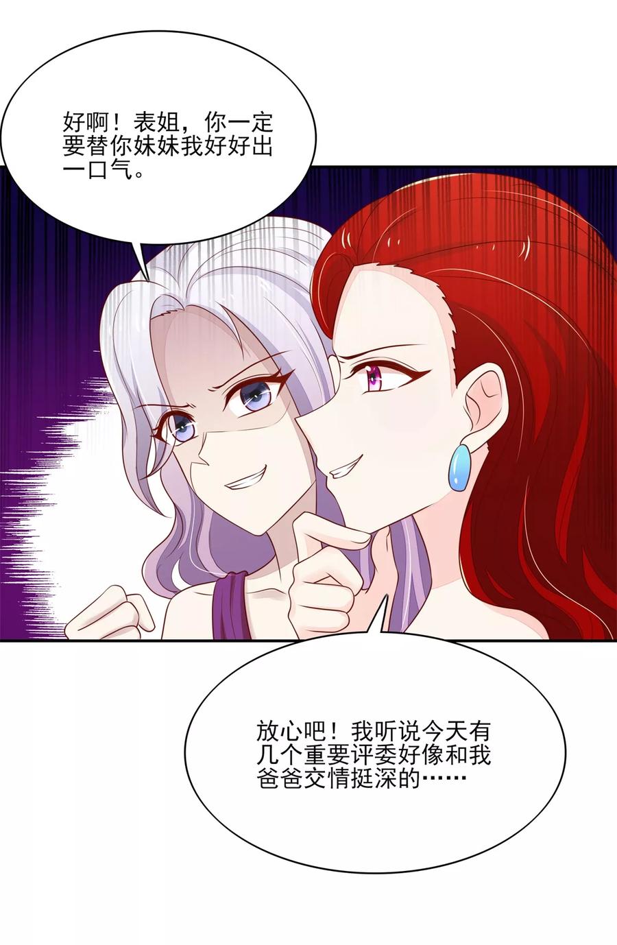 第110话 比赛，推迟了15