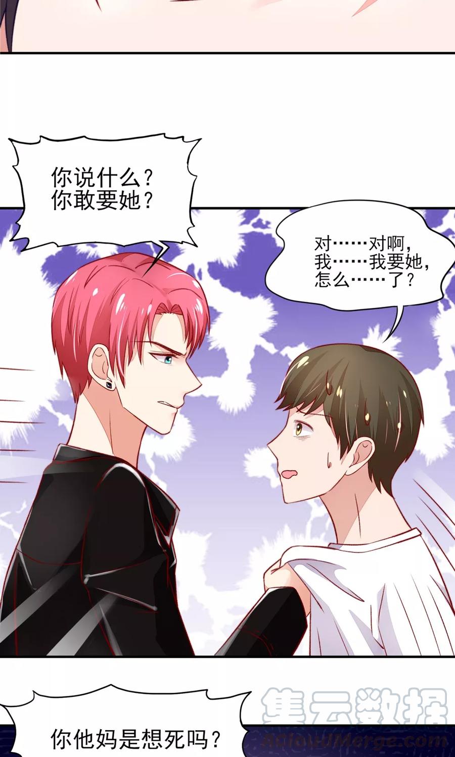 第50话 你有，老子帅吗？10