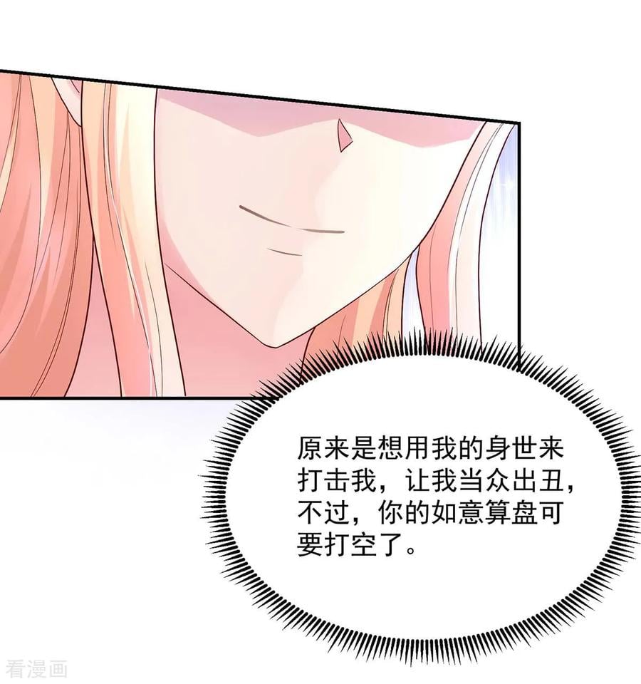 第226话 他是，我男人14