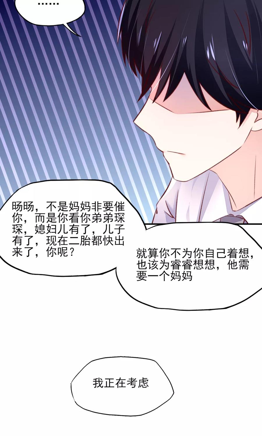 第60话 龙家，集体催婚5
