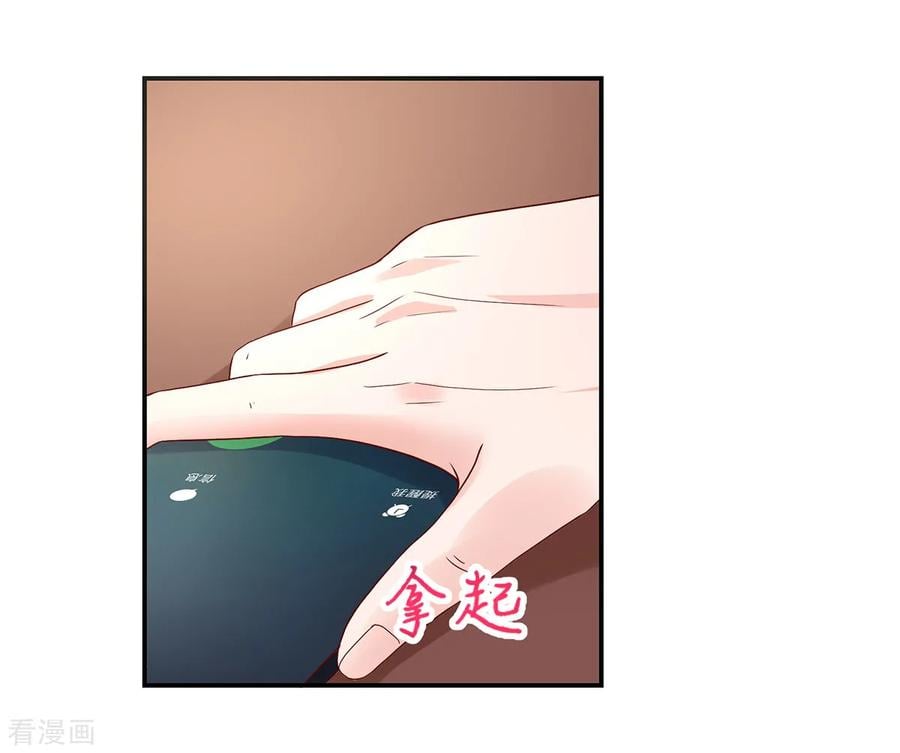 第189话 总裁，护短5