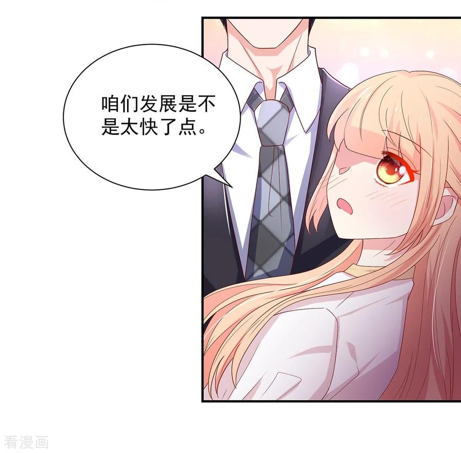 第184话 终于，答应交往15