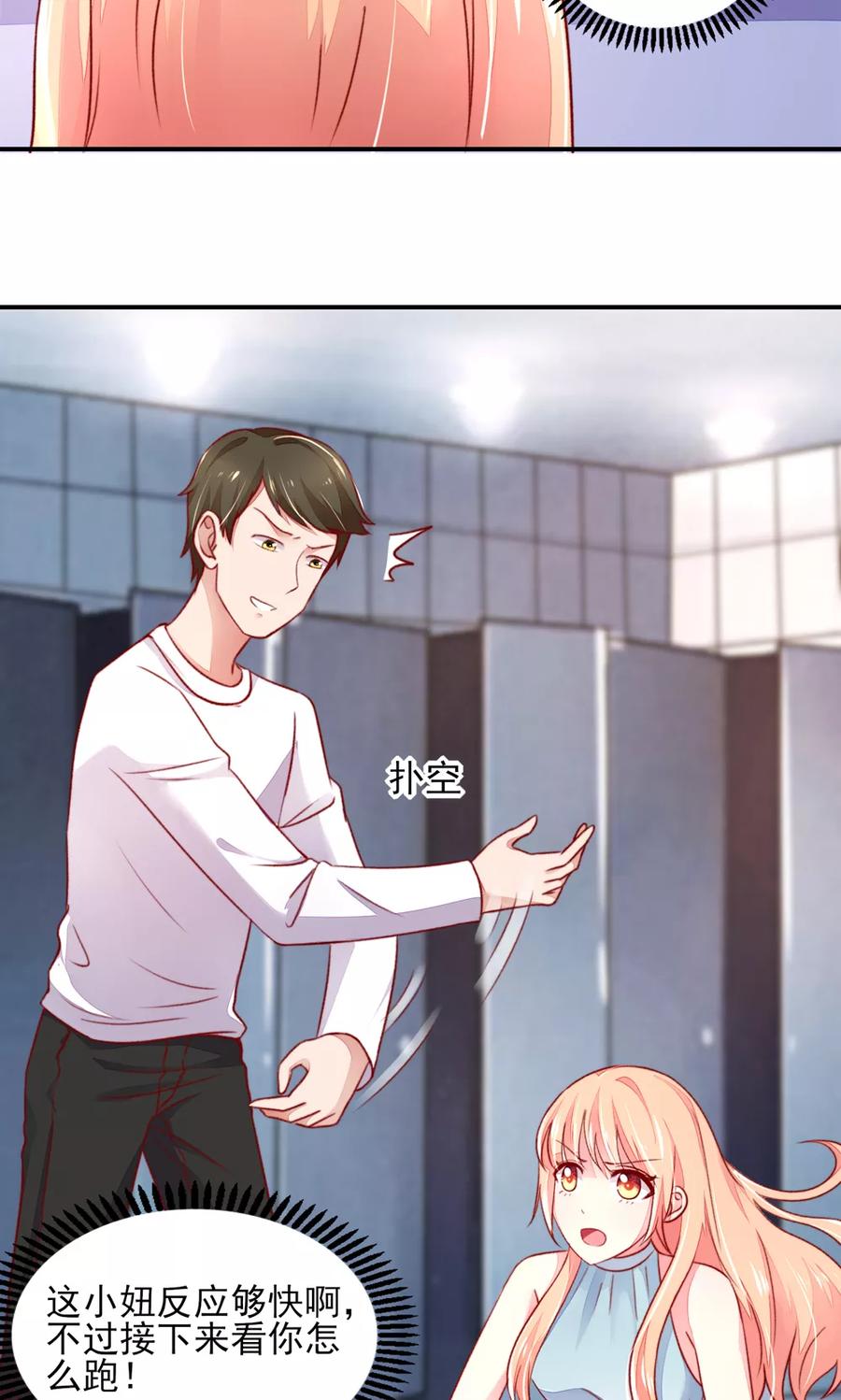 第48话 混蛋，你想干嘛6