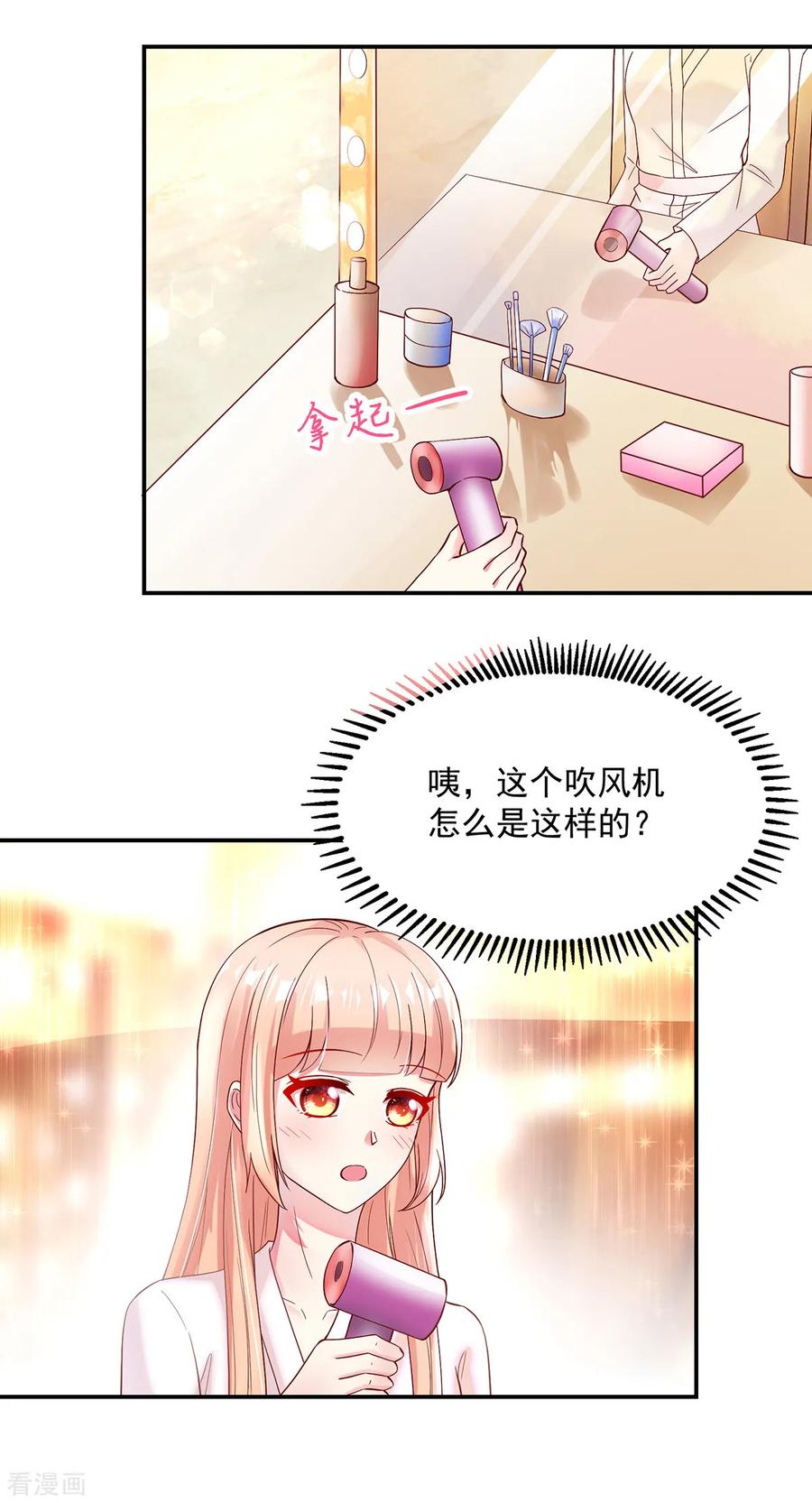 第243话 总裁，亲自服务13