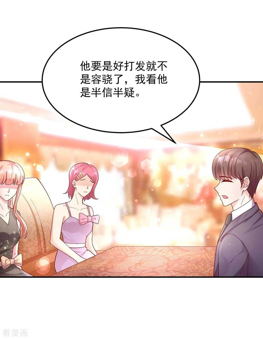 第236话 容骁，不好打发17