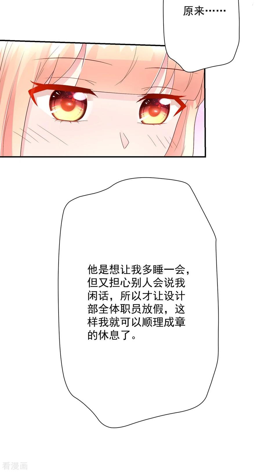 第203话 谢谢你，亲爱的11