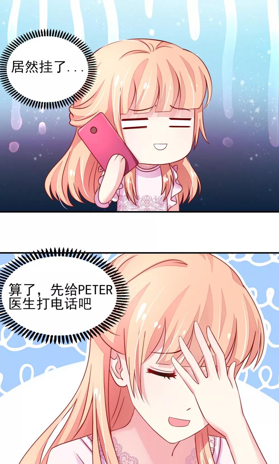 第32话 龙总，爱吃什么3