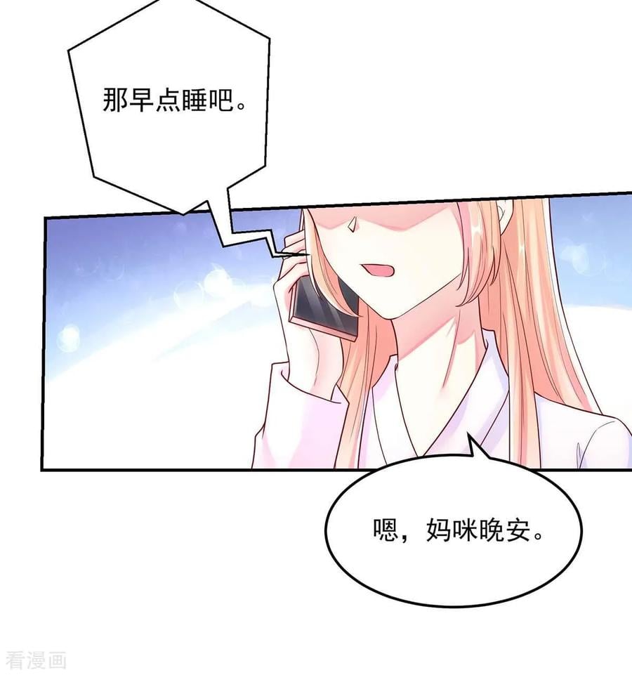 第245话 如何，坦白关系9