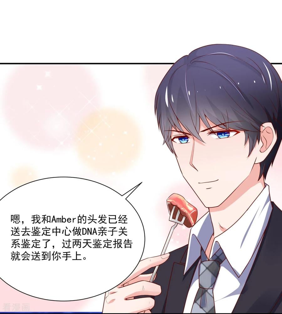 第162话 总裁的，户口本14