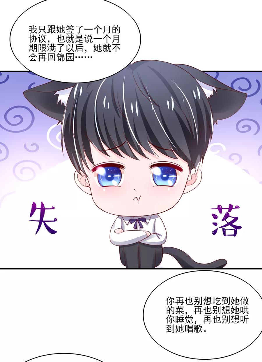 第83话 总裁目的达成13
