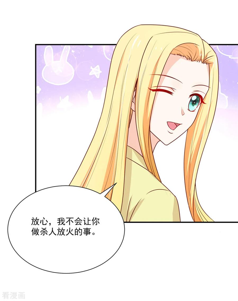 第177话 总裁，欲擒故纵4
