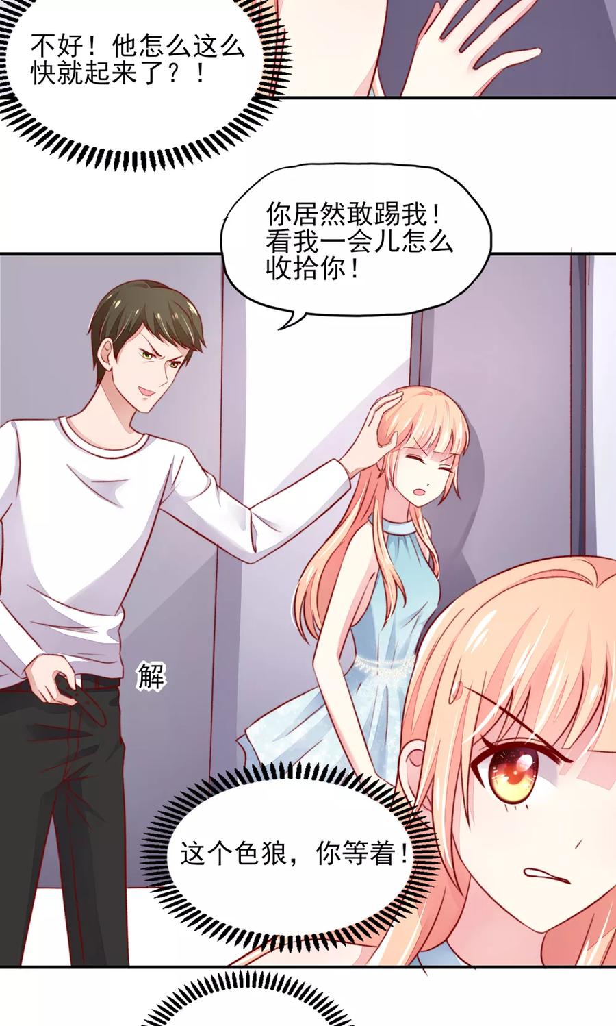 第49话 你是，我什么人？3
