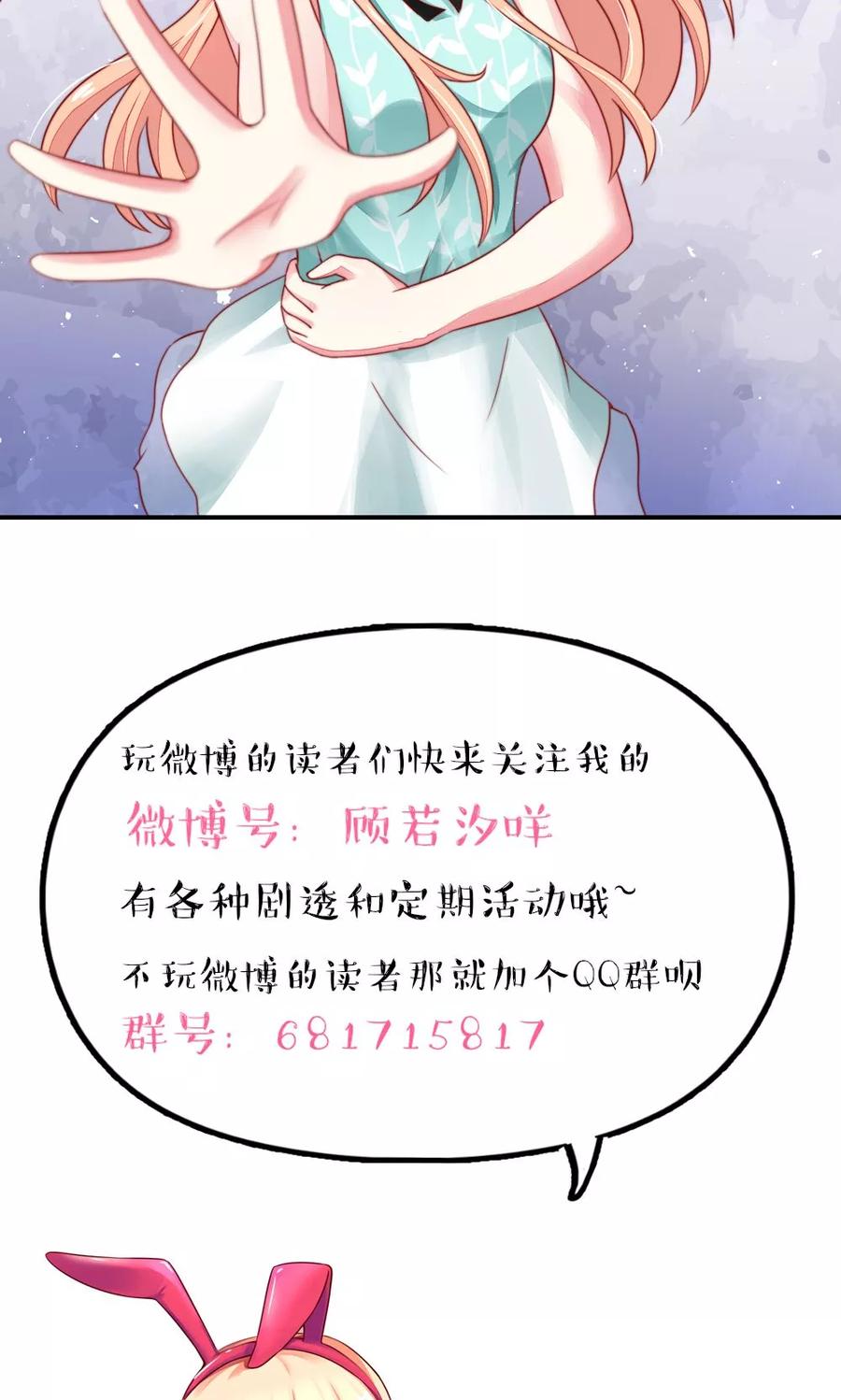 第21话 他是，小太子爷25