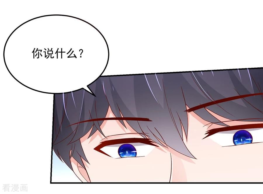 第189话 总裁，护短8
