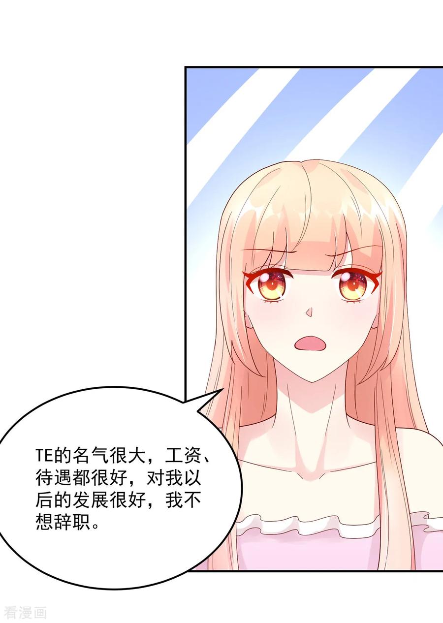 第204话 劝说，若汐辞职12