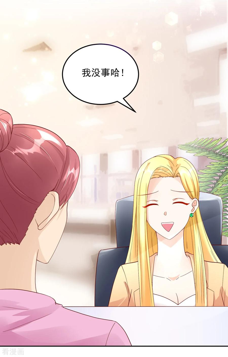 第199话 给你，惊喜3