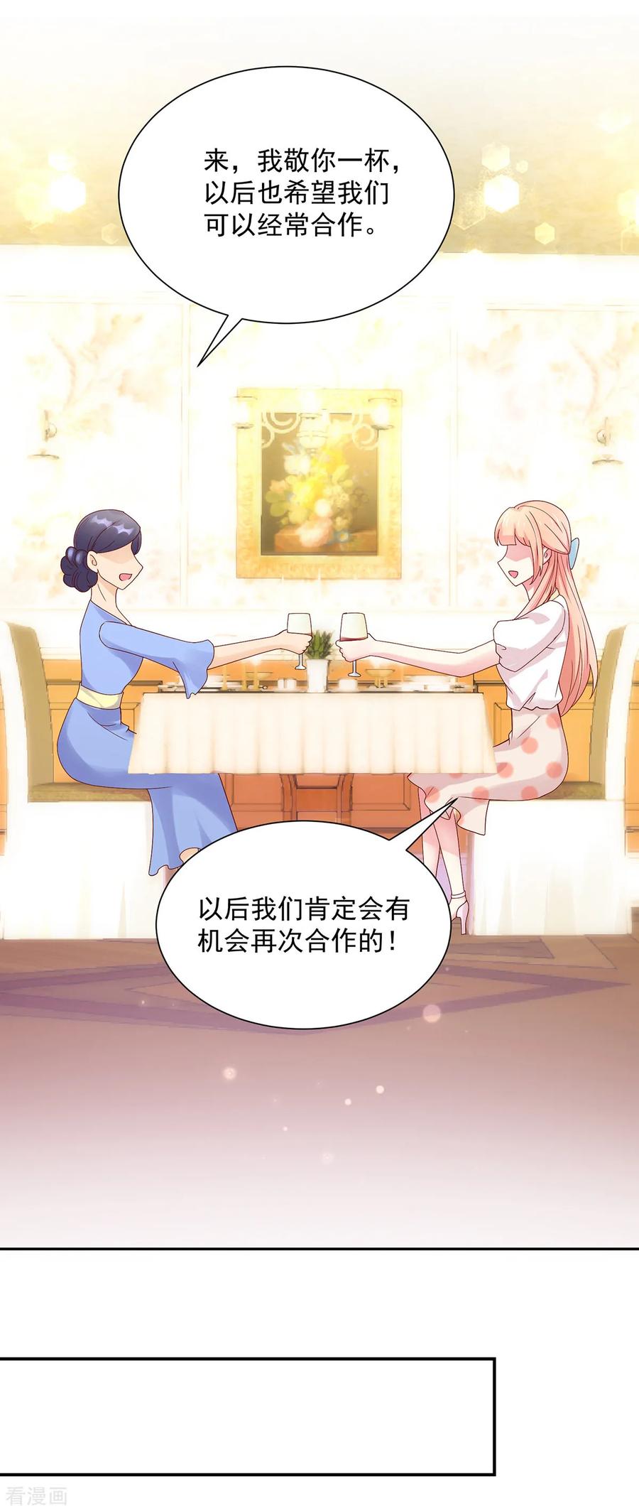 第196话 总裁，派车来接11