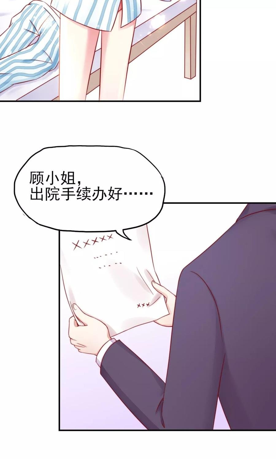 第28话 龙家，真有钱5