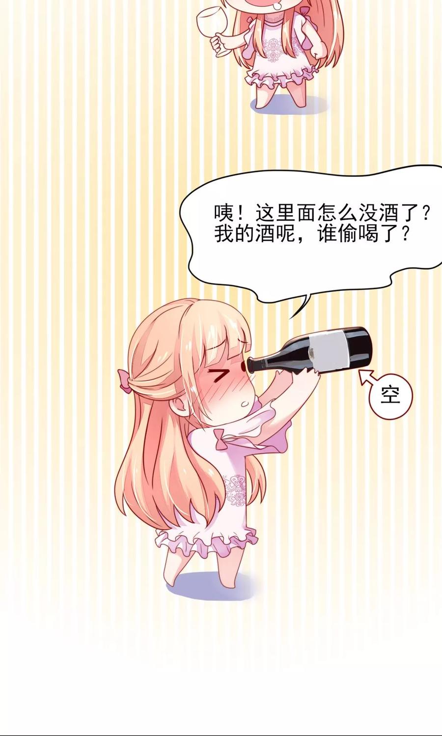 第36话 以后，不许提她15
