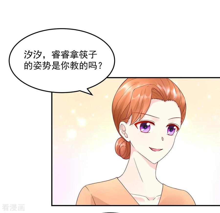 第208话 睿睿，挺会哄人2