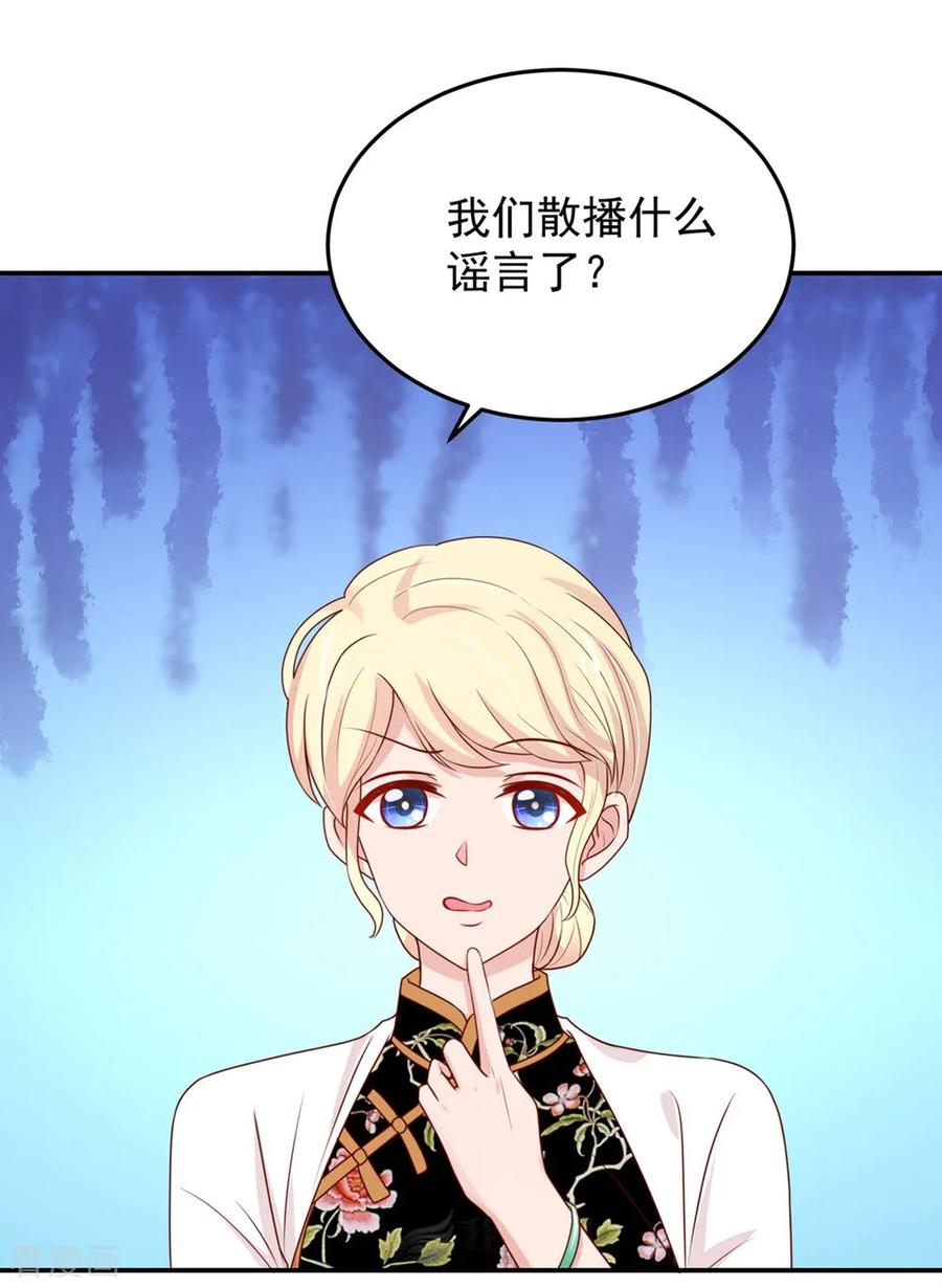 第158话 总裁的，到来18