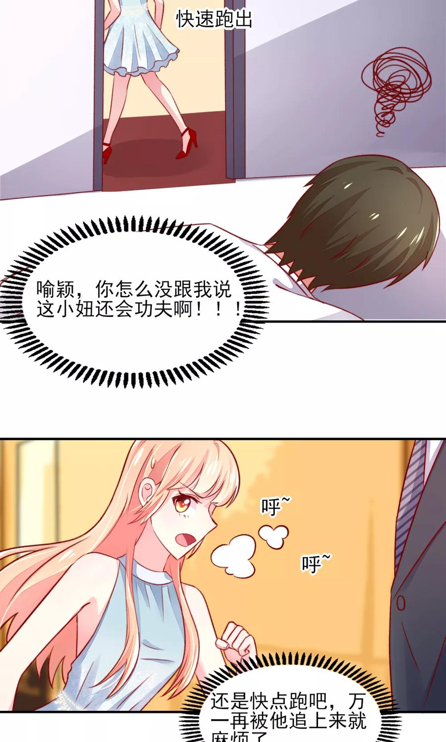第49话 你是，我什么人？5