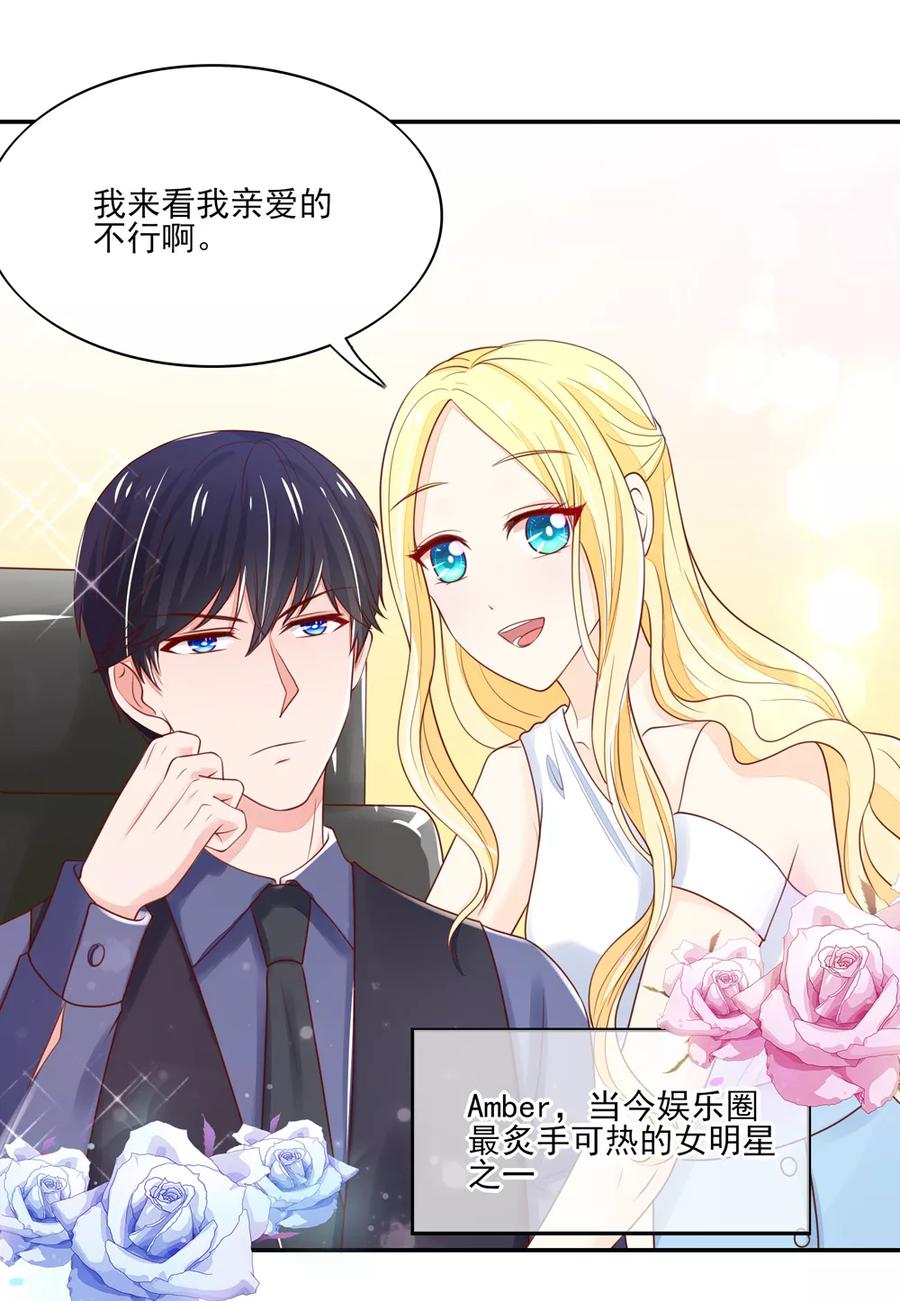 第88话 总裁，身边的女人5