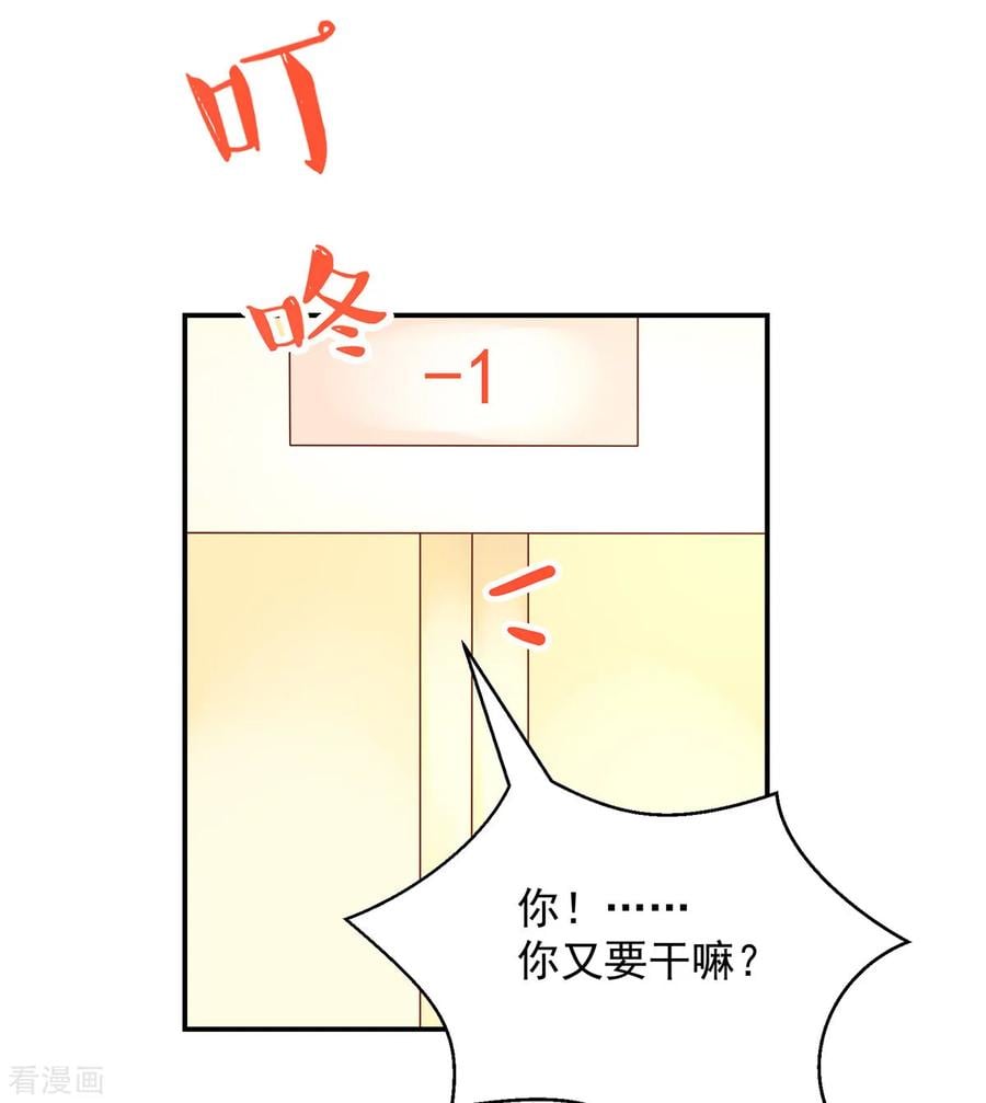 第200话 电梯里，亲吻8