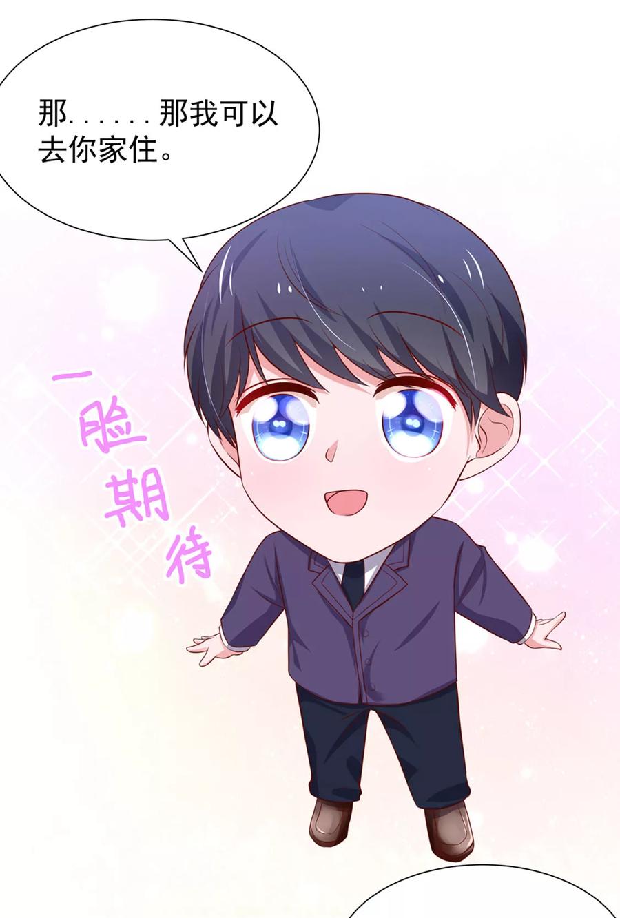 第142话 睿睿，一针见血13