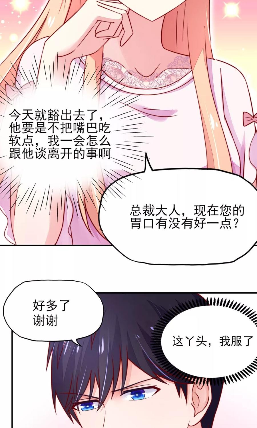第35话 抱歉，没控制住16