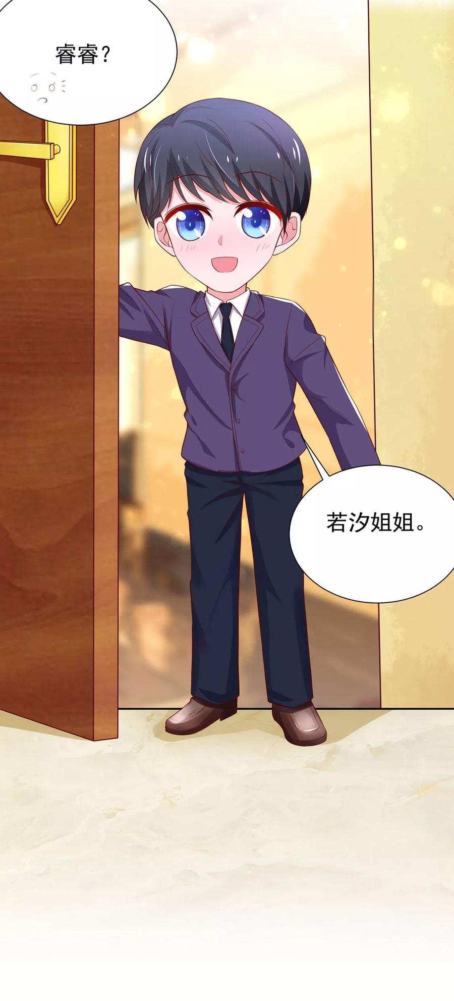 第143话 儿子，从天而降12