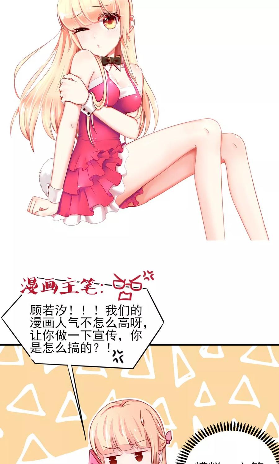 第36话 以后，不许提她27