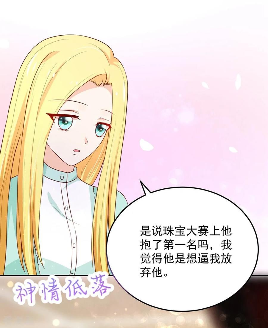 第158话 总裁的，到来5