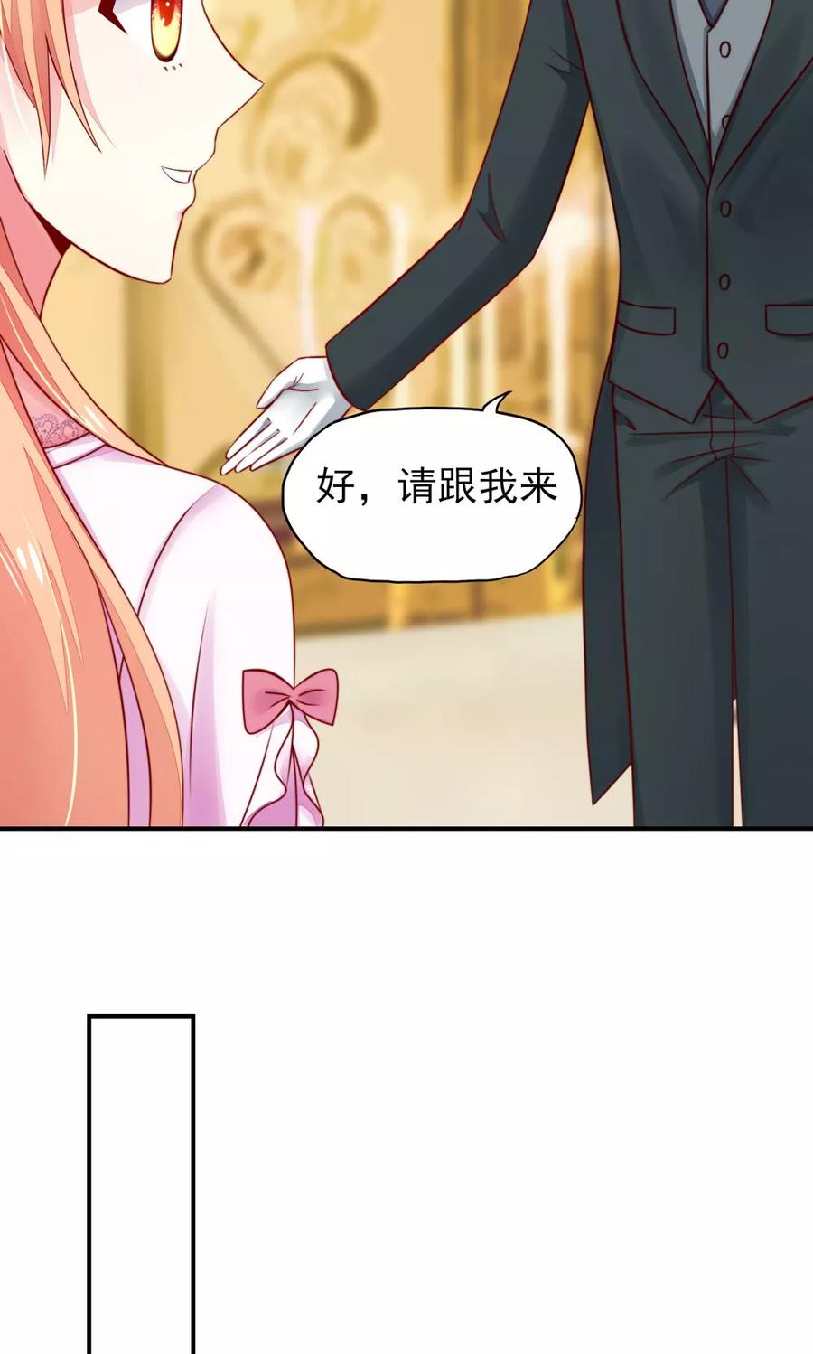 第32话 龙总，爱吃什么18